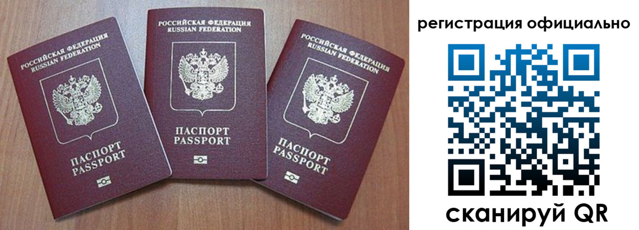 временная регистрация в Славгороде