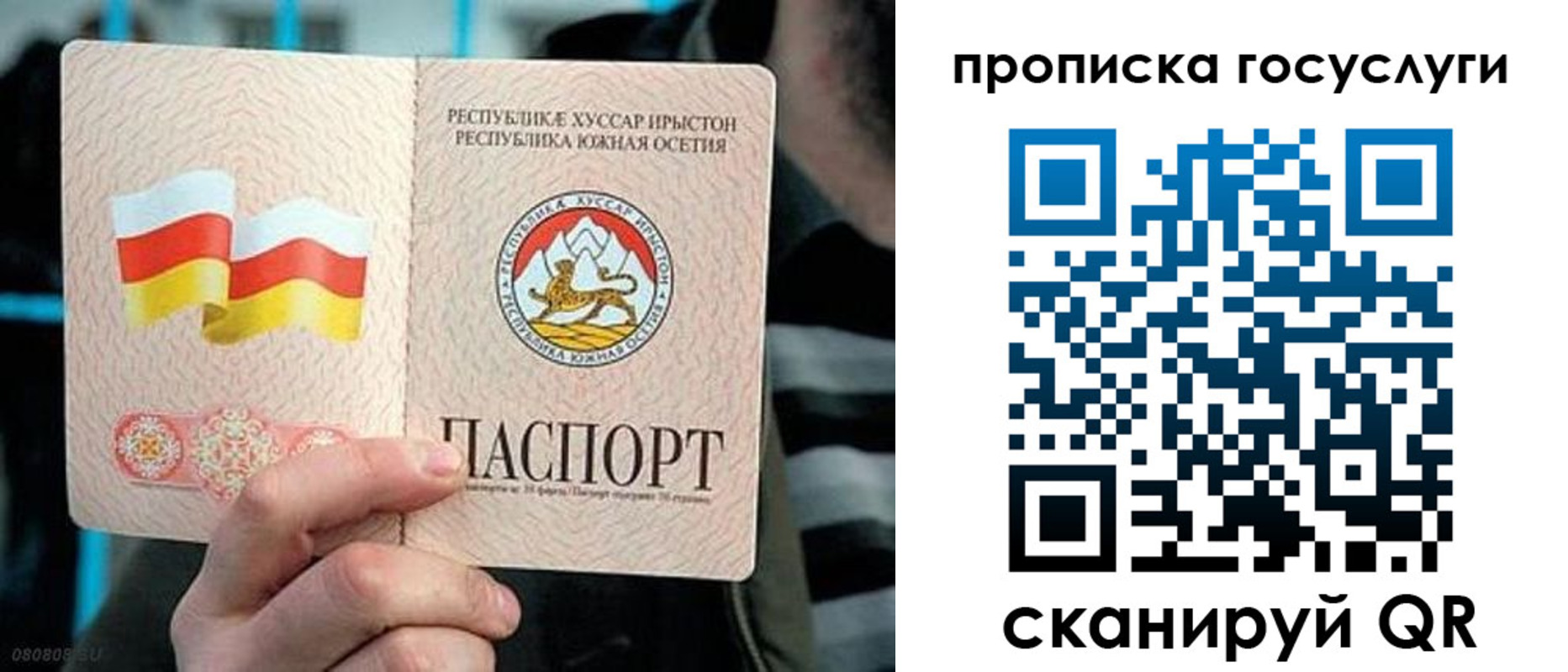 прописка для школы в Славгороде